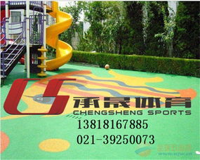 鎮(zhèn)江幼兒園塑膠地坪環(huán)保工程建設(shè)的意義與實(shí)踐